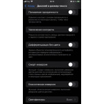 iPhone: мерцает экран