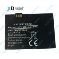 Аккумулятор для Siemens A50/C45/M50/MT50 ( N4701-A130 ) Аккумулятор для Siemens A50/C45/M50/MT50 ( N4701-A130 )