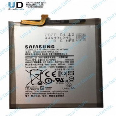 Аккумулятор для Samsung EB-BA705ABU (A705) Premium
