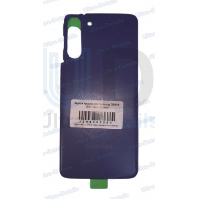 Задняя крышка для Samsung G991B (S21) фиолетовый Premium