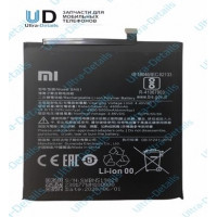 Аккумулятор для Xiaomi BN51 (Redmi 8/Redmi 8A) (M1908C3IG / M1908C3KG) Premium