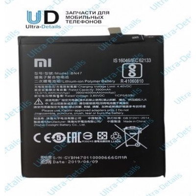 Аккумулятор для Xiaomi BN47 (Mi A2 Lite/Redmi 6 Pro) Premium