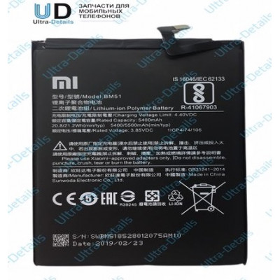 Аккумулятор для Xiaomi BM51 (Mi Max 3) Premium