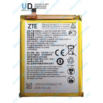 Аккумулятор для ZTE Li3839T43P8h826348 ( A7 2020/A7s 2020)