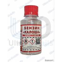 Растворитель Калоша (Нефрас С2-80/120) 100 мл.