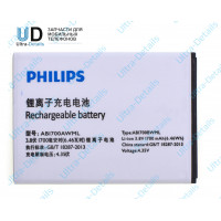 Аккумулятор для Philips AB1700AWML (S388) 3.8V 1700 mAh Премиум Аккумулятор для Philips AB1700AWML (S388) 3.8V 1700 mAh Премиум