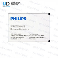 Аккумулятор для Philips AB2300AWML (S396) Премиум Аккумулятор для Philips AB2300AWML (S396) Премиум