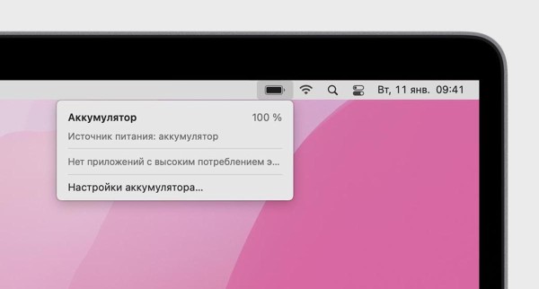 MacBook перестал заряжаться