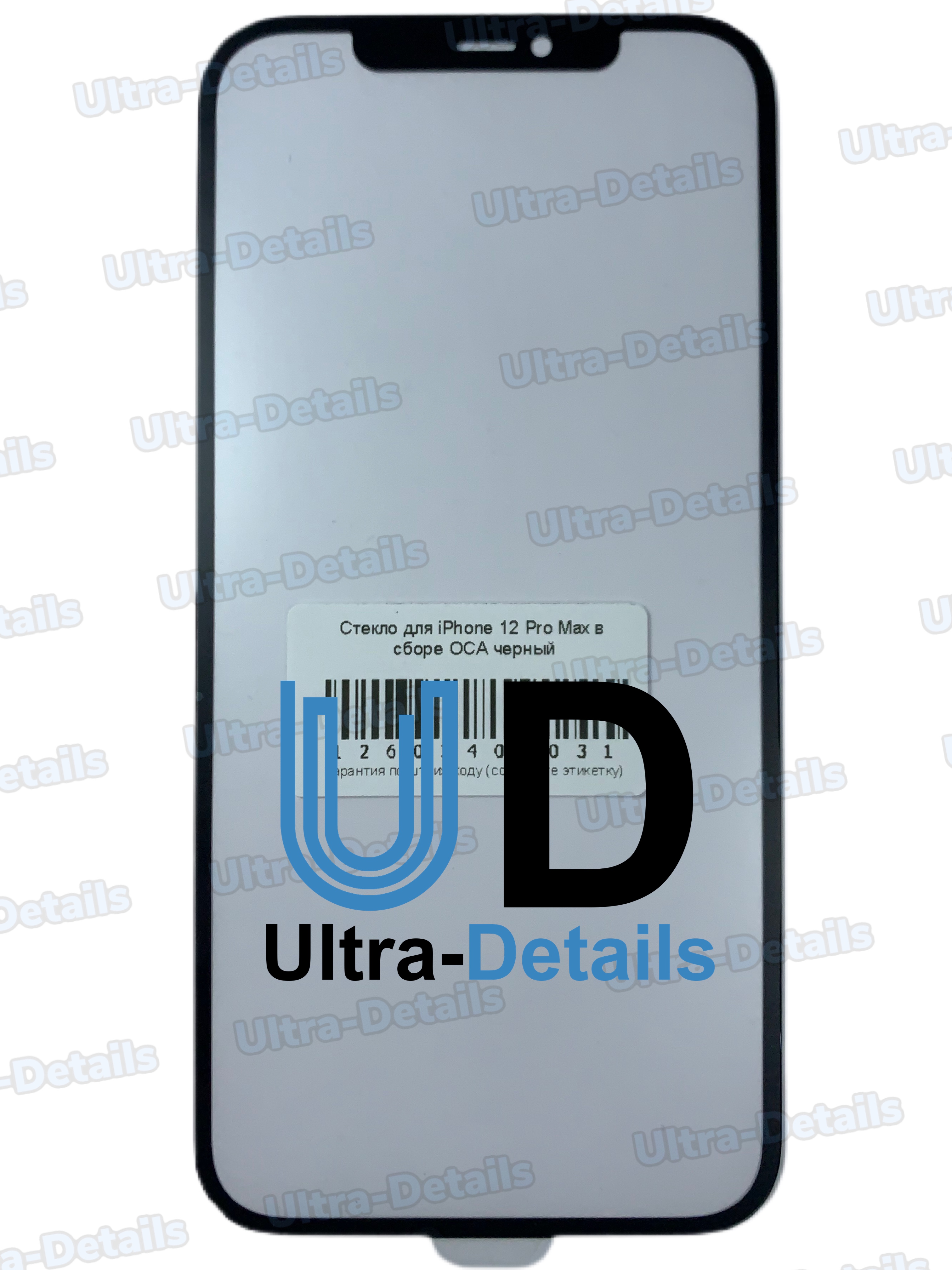 Стекло для переклейки iPhone 12 Pro Max в сборе OCA черный