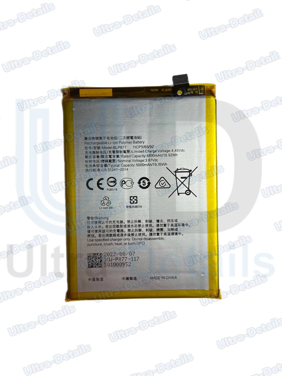 Аккумулятор для Realme BLP877 (Realme 8i (RMX3151) / C30 (RMX3581) / C31 (RMX3501) / C33 (RMX3624) / C35 (RMX3511) / Note 50 (RMX3834)) Премиум