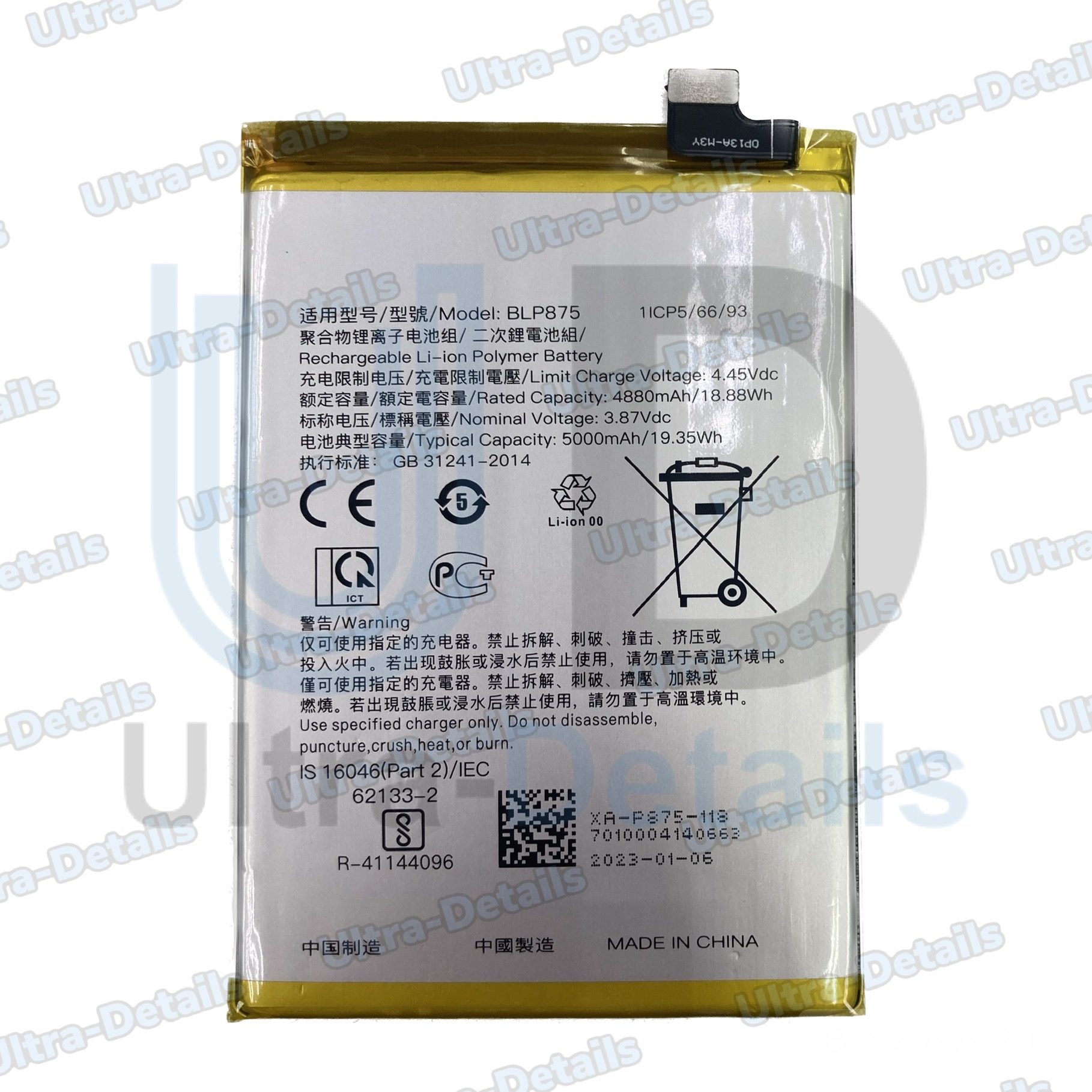 Аккумулятор для Realme BLP875 (Realme 9 5G/ Narzo 50 4G/ C55 / Q5i/ Q3S/ V23) / (RMX3286 / RMX3710 ) Премиум