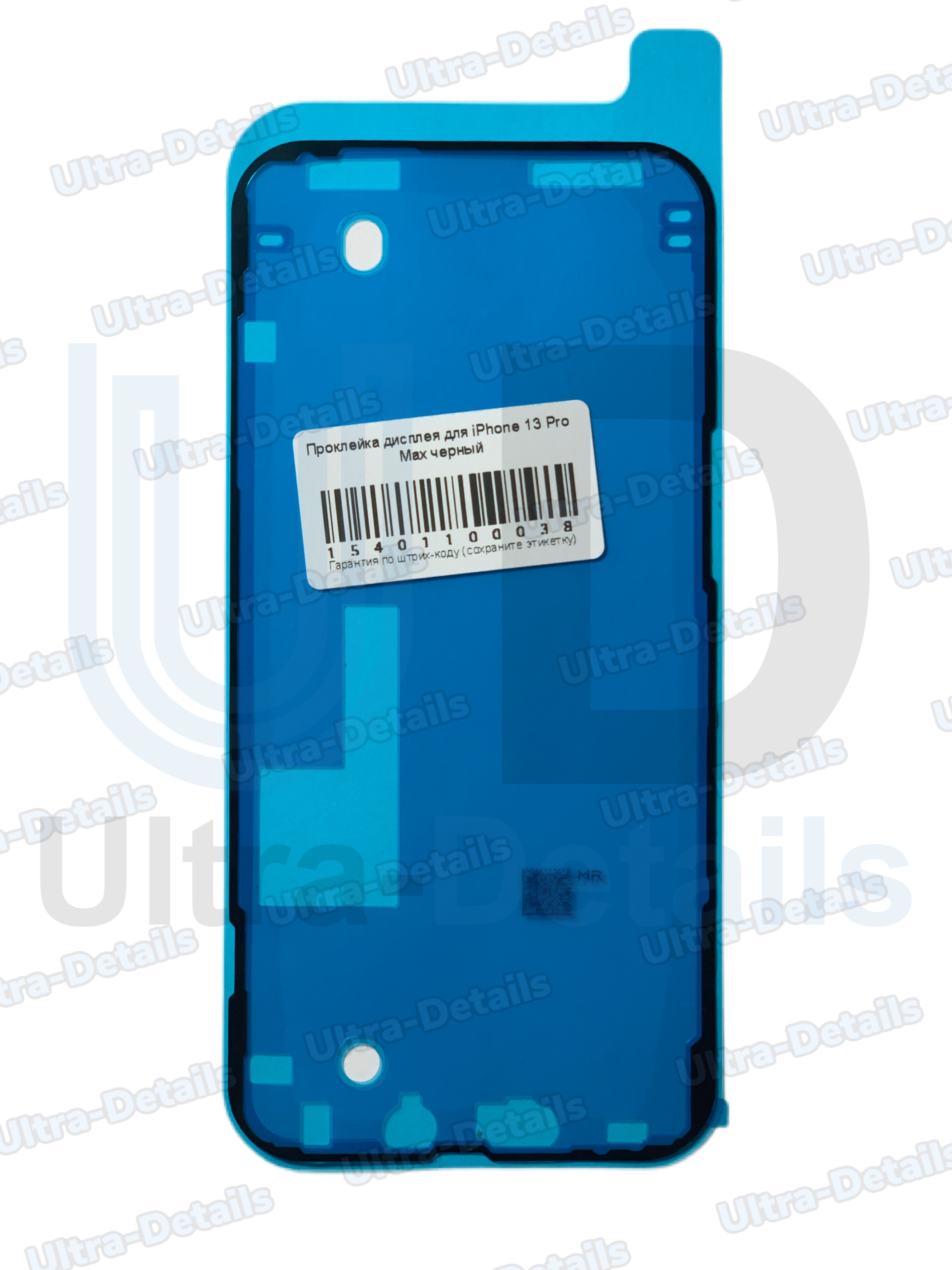 Проклейка дисплея для iPhone 13 Pro Max черный