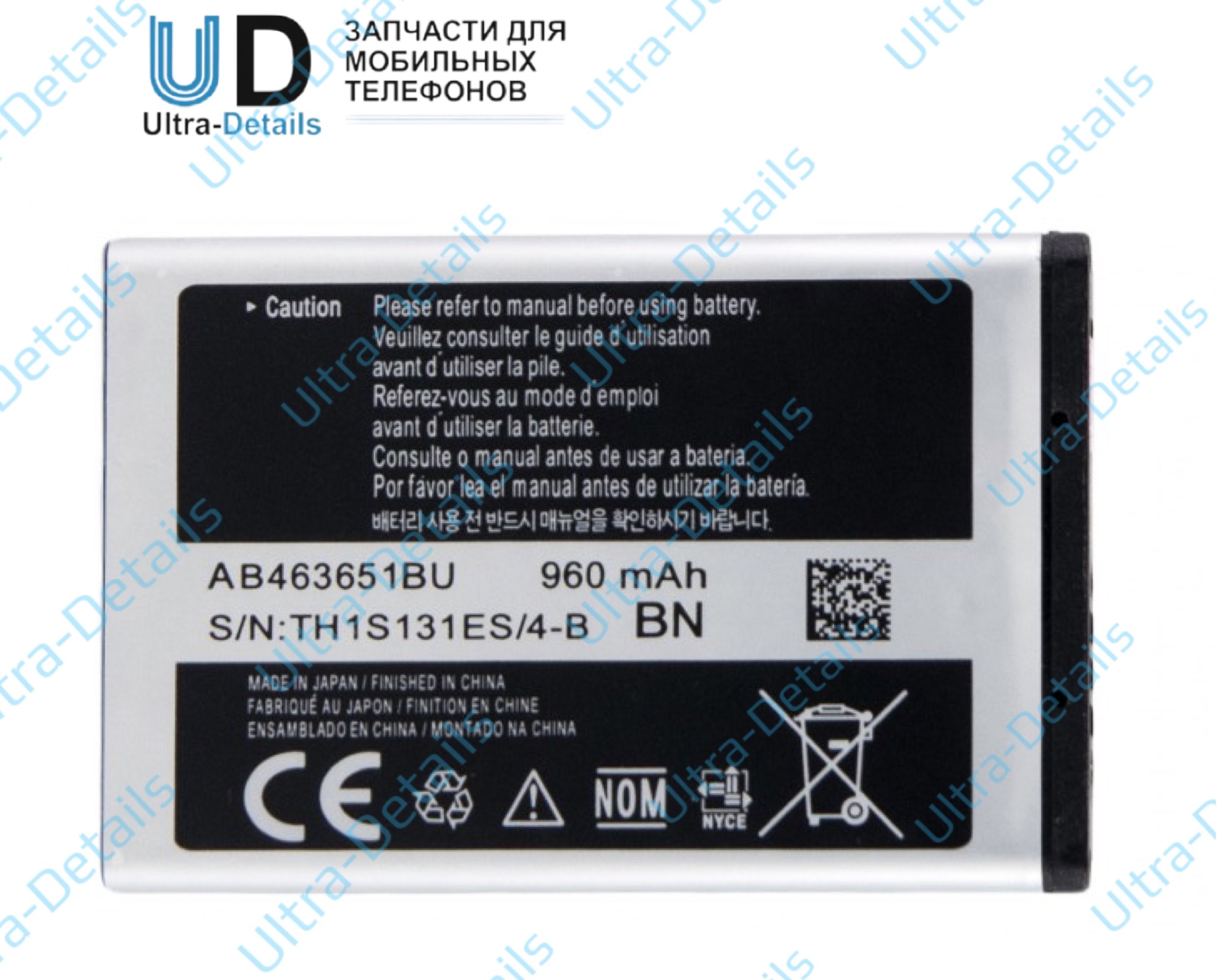 Аккумулятор для Samsung AB463651BU (L700/B3410/B5310/C3200/C3222/C3312/C3500/C3510) Premium