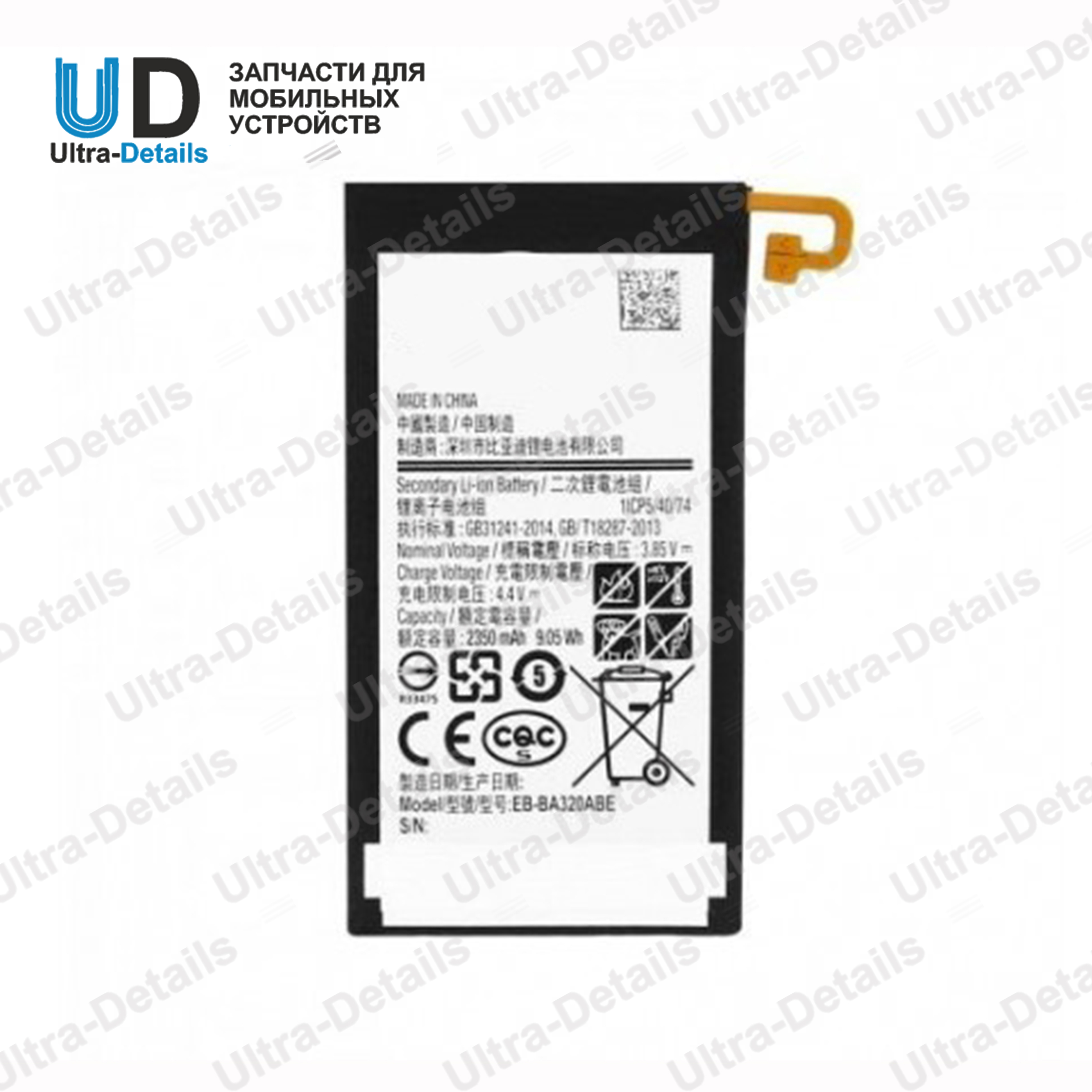 Аккумулятор для Samsung EB-BA320ABE (A320F) Премиум