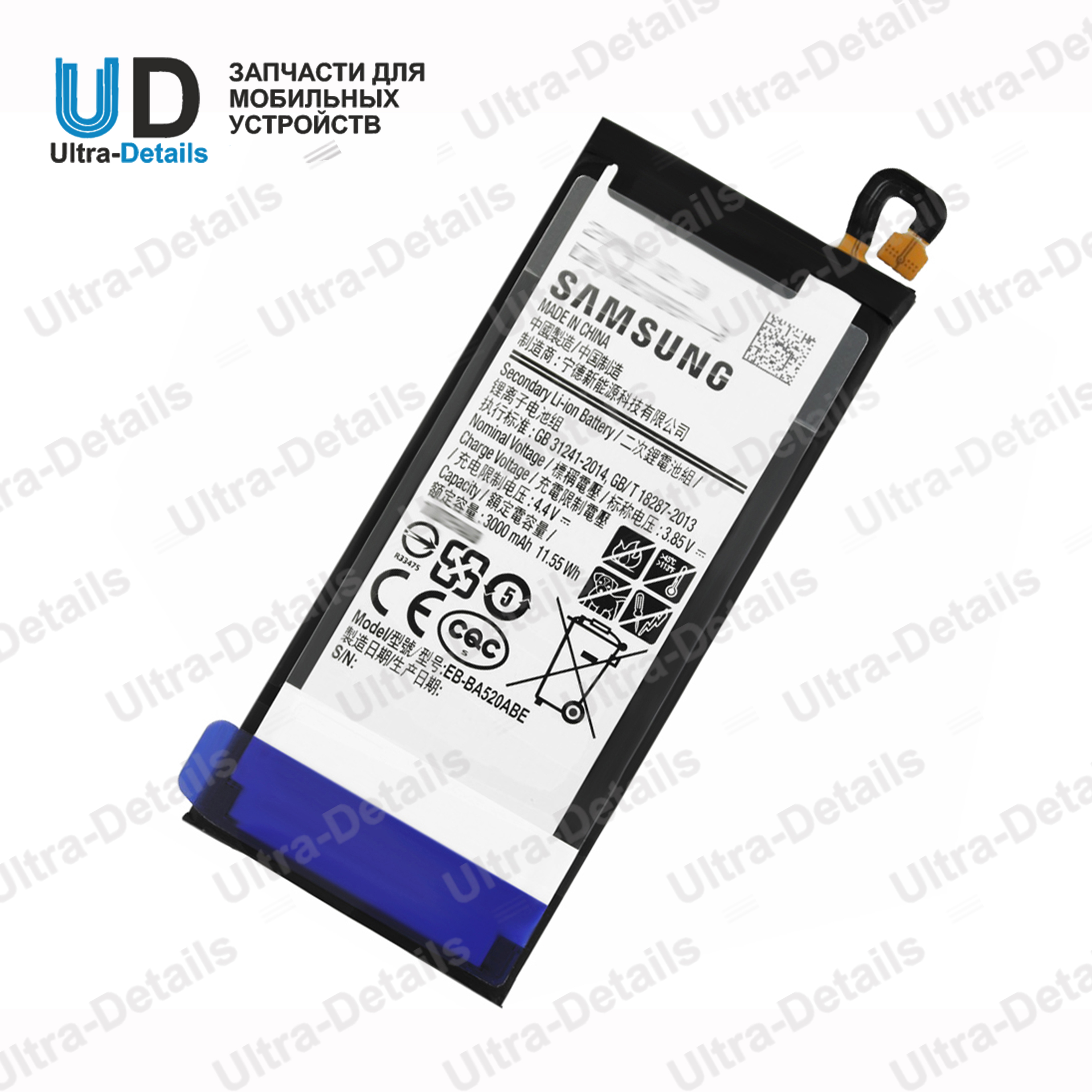 Аккумулятор для Samsung EB-BA520ABE (A520F/J530F) Premium