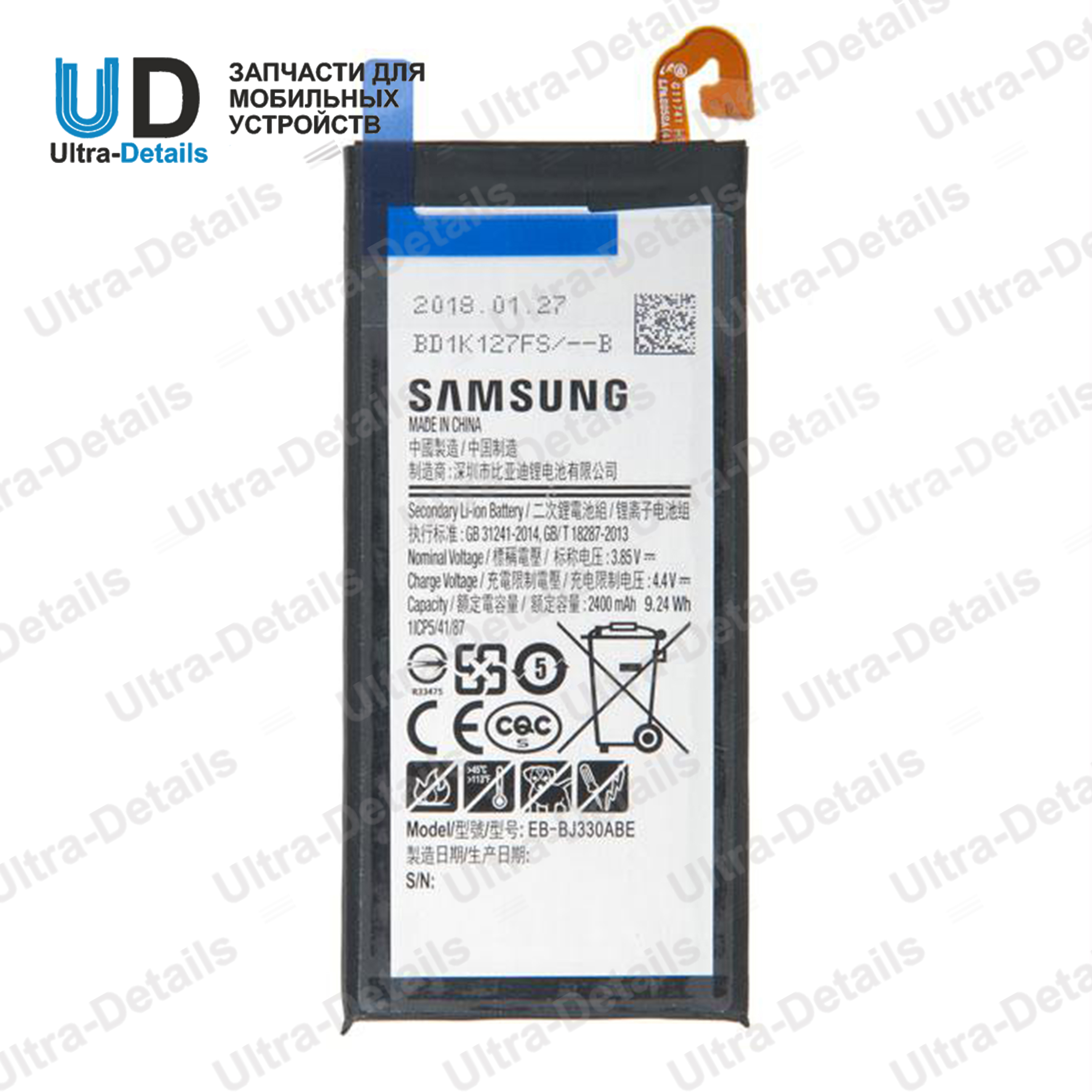Аккумулятор для Samsung EB-BJ330ABE (J330F/J3 2017) Premium