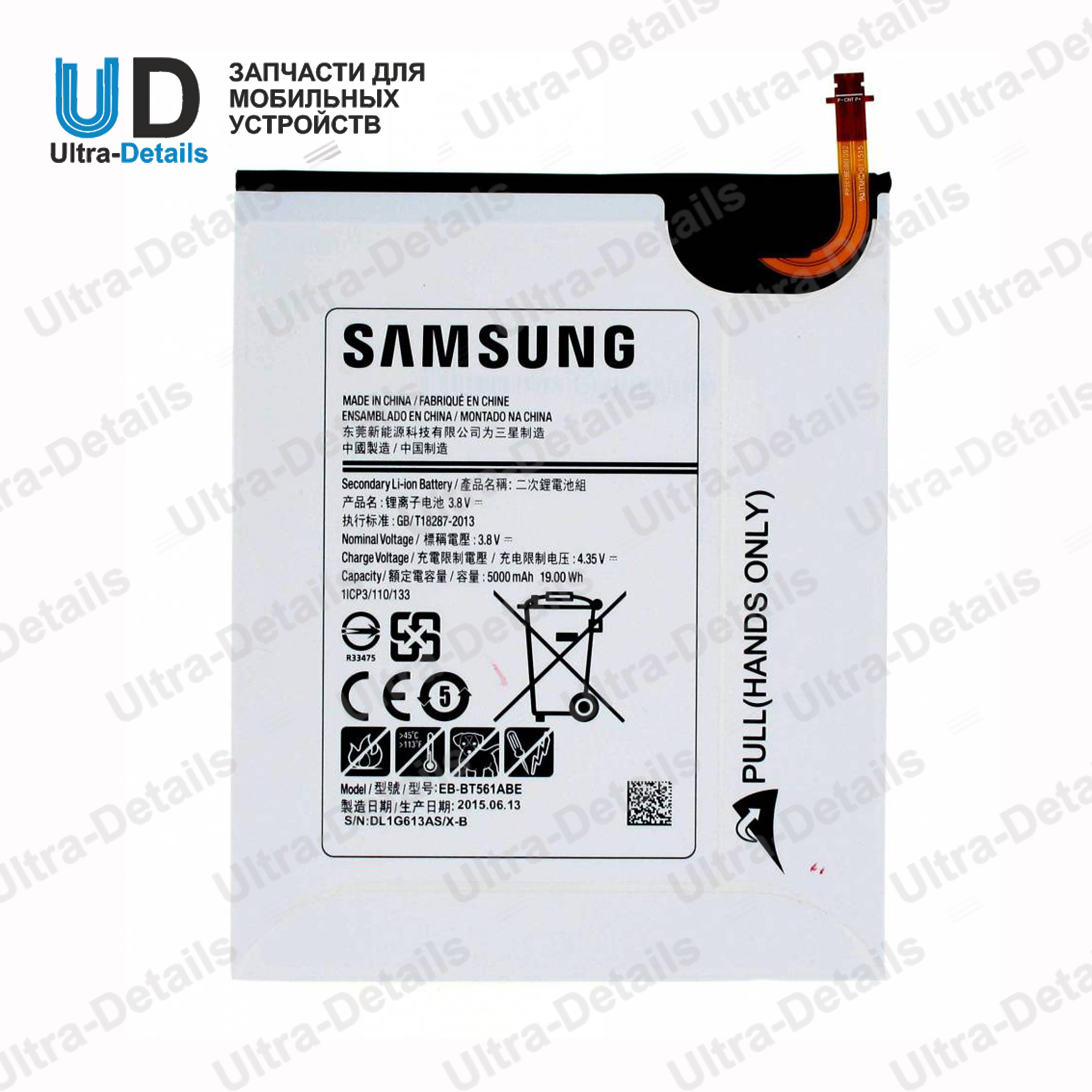 Аккумулятор для Samsung EB-BT561ABE (T560/T561) Премиум