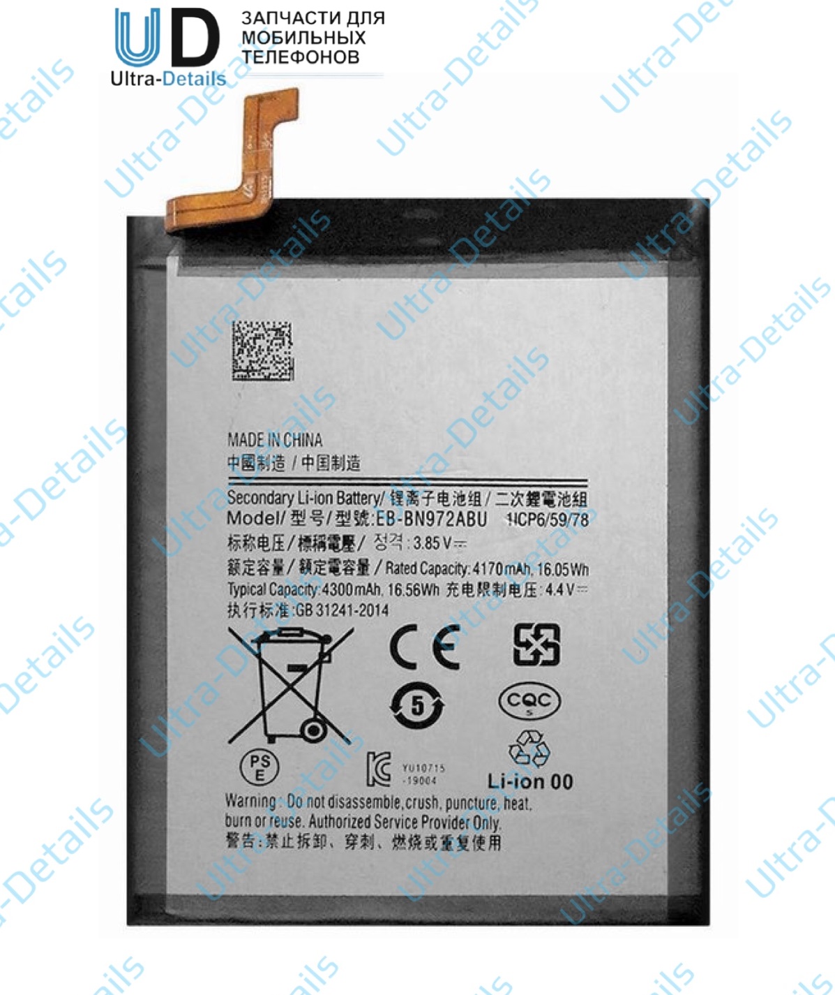 Аккумулятор для Samsung EB-BN972ABU ( Note 10+ ) Премиум