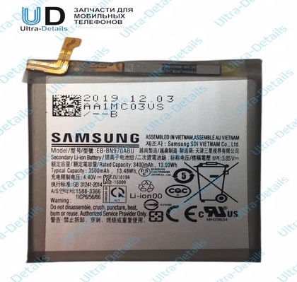 Аккумулятор для Samsung EB-BN970ABU (Note 10) Премиум