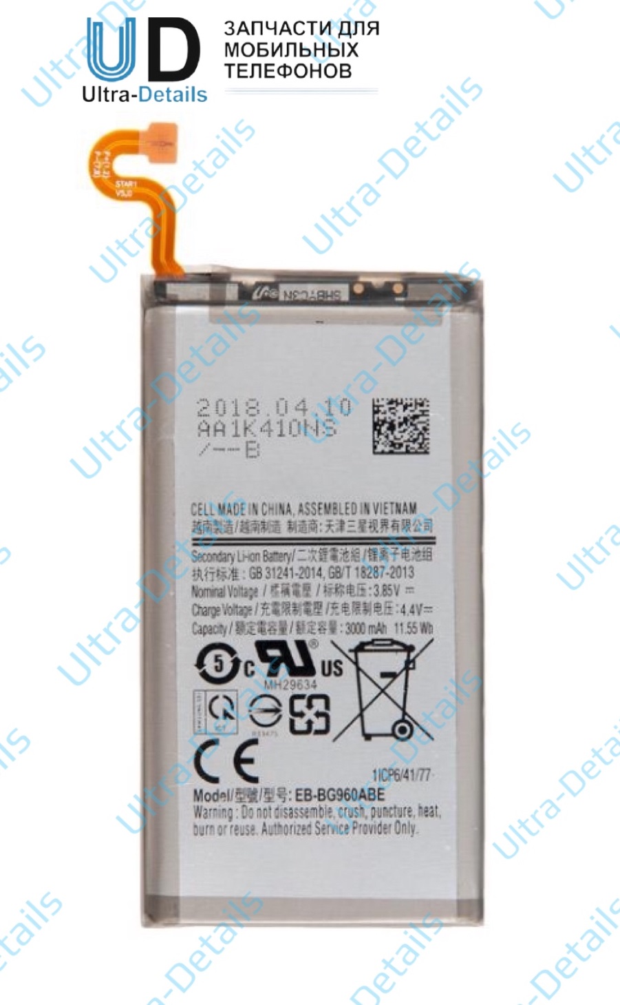 Аккумулятор для Samsung EB-BG960ABE (G960F/S9) Premium