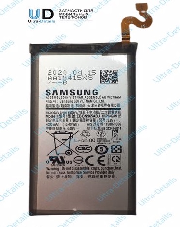 Аккумулятор для Samsung EB-BN965ABU (Note 9) Премиум