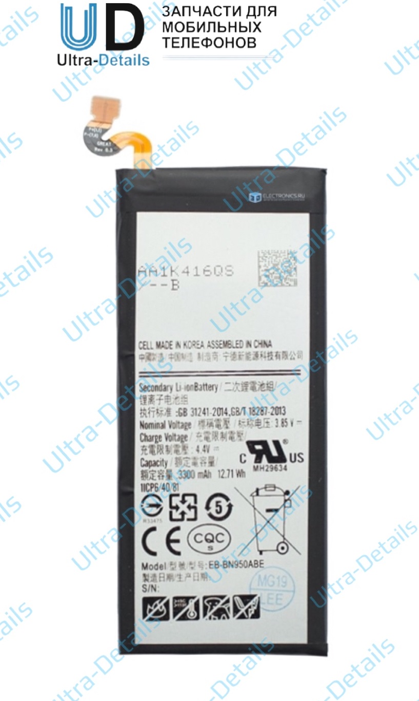 Аккумулятор для Samsung EB-BN950ABE (N950F/Note 8) Премиум