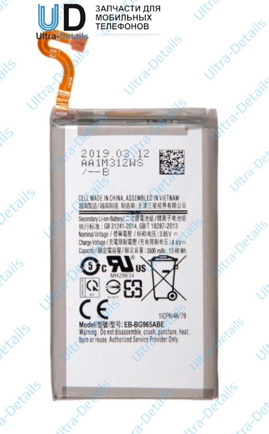 Аккумулятор для Samsung G965 (S9+) EB-BG965ABE Premium