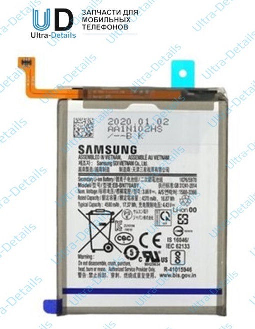Аккумулятор для Samsung EB-BN770ABY (N770F Galaxy Note 10 Lite) Premium