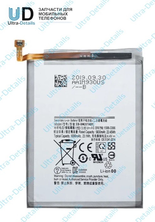 Аккумулятор для Samsung M30s (M307F)/M31 (M315F)/M12 (M127F)/M21 (M215F) (EB-BM207ABY) Premium