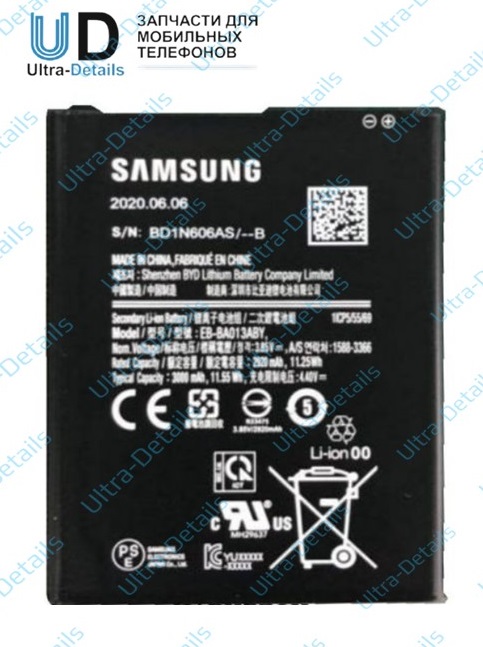 Аккумулятор для Samsung EB-BA013ABY (A013F A01 Core) Premium