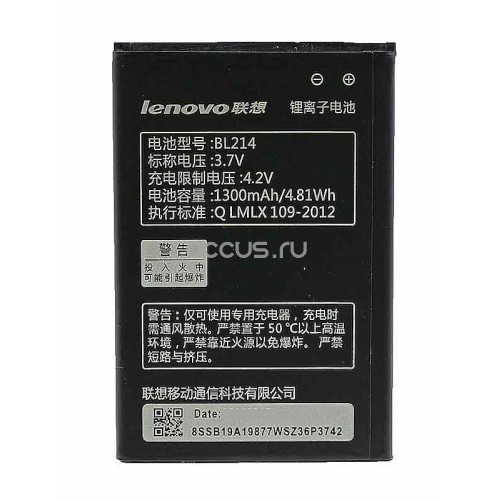 Аккумулятор для Lenovo BL214 (A316i/A208T/A269i/A300T) тех. упак.