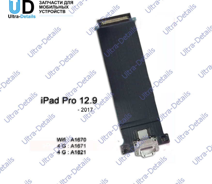 Шлейф iPad Pro 12.9 ( 2017) на системный разъем (серый)