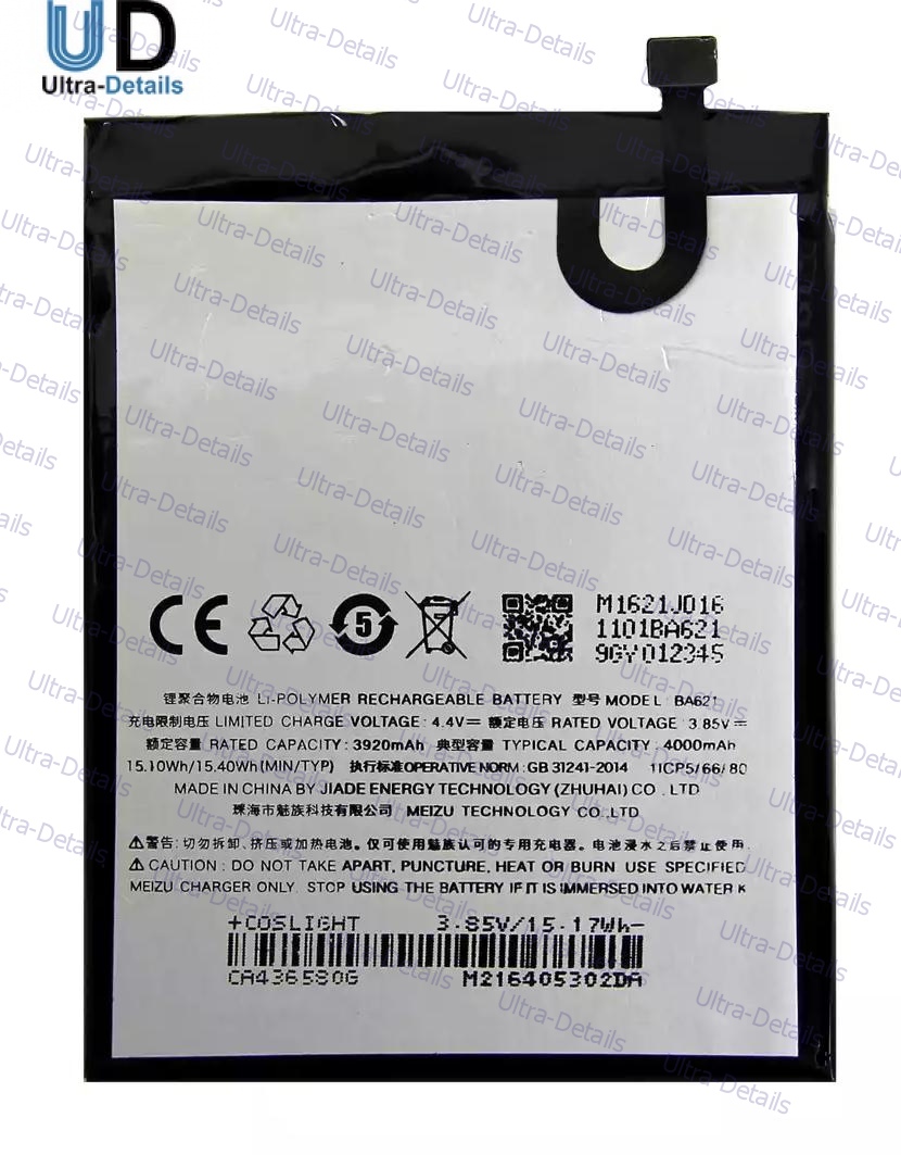 Аккумулятор для Meizu BA621 (M5 Note) Premium