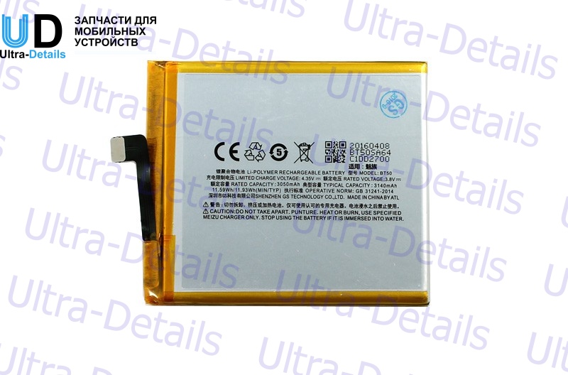 Аккумулятор для Meizu BT50 Metal M57A / M57AU / MA01 / Meilan M1 Premium