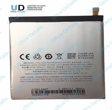 Аккумулятор для Meizu BA712 (M6S) 2930/3000mAh Premium