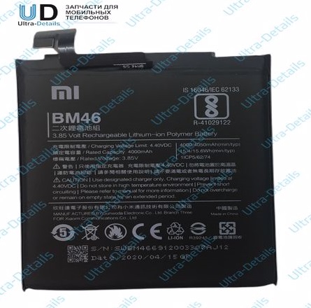 Аккумулятор для Xiaomi BM46 (Redmi Note 3/3 Pro/3 Pro SE ) Premium