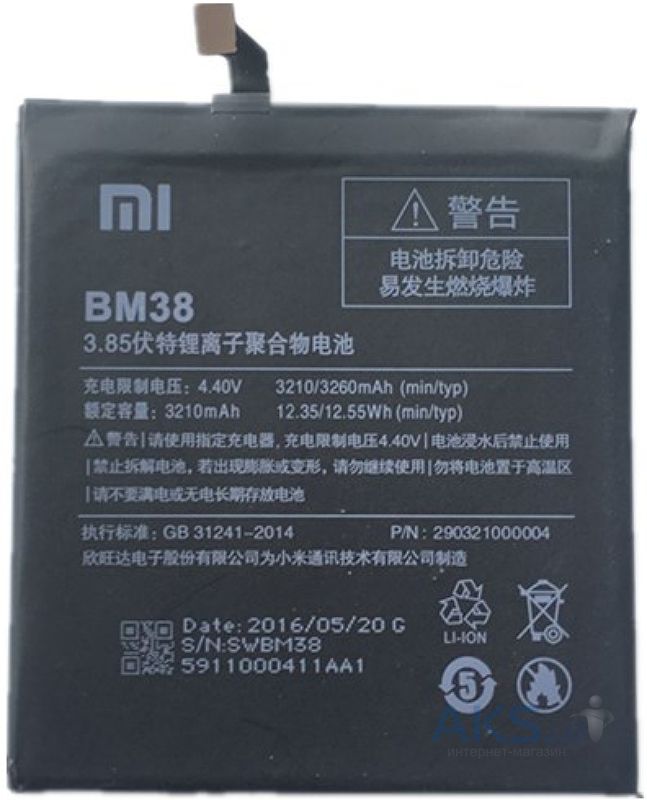 Аккумулятор для Xiaomi BM38 (Mi 4s) Premium
