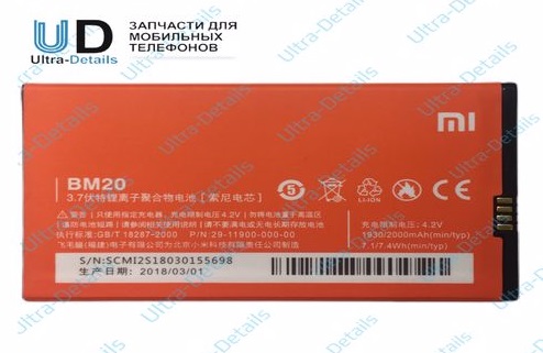 Аккумулятор для Xiaomi BM20 (Mi 2 / Mi2s ) Premium
