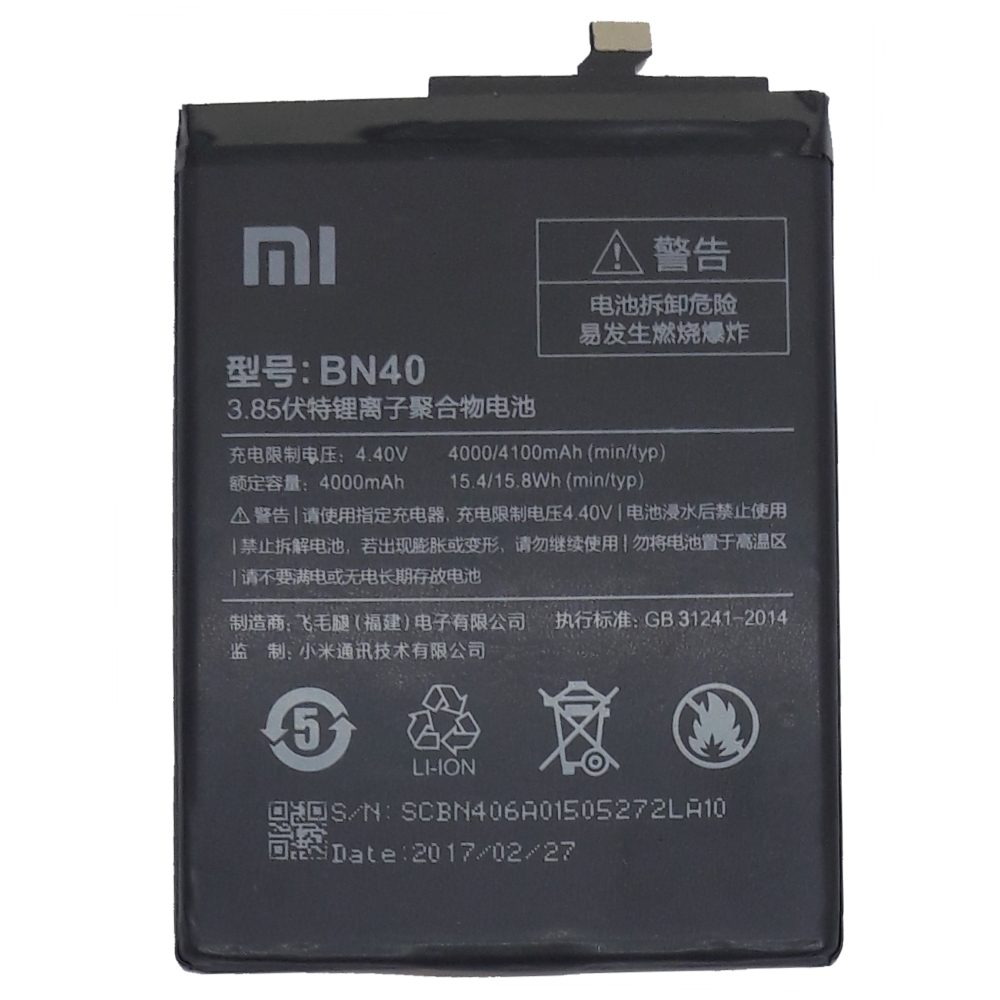 Аккумулятор для Xiaomi BN40 (Redmi 4 PRO) тех. упак. Premium