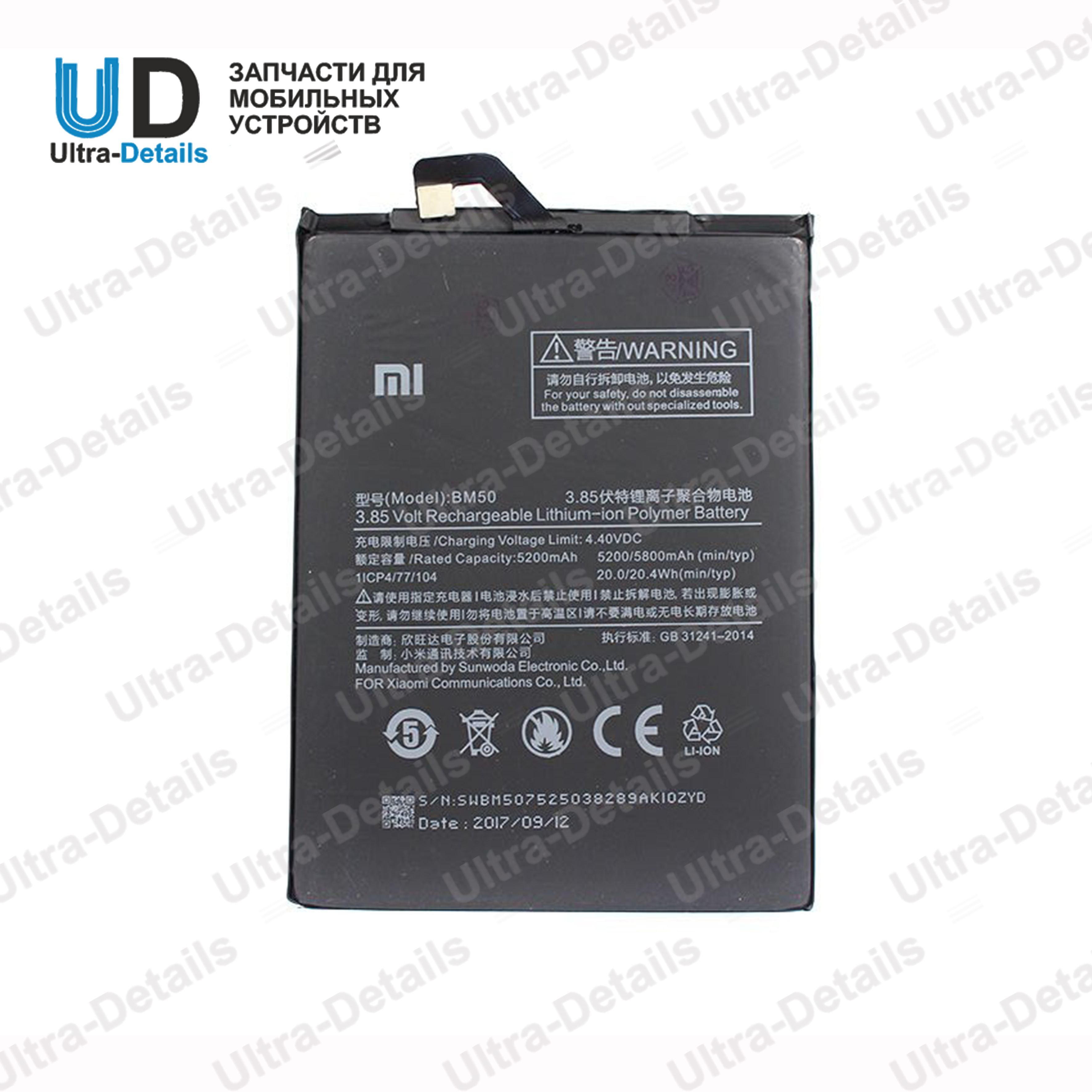 Аккумулятор для Xiaomi BM50 (Mi Max 2) тех. упак. Premium