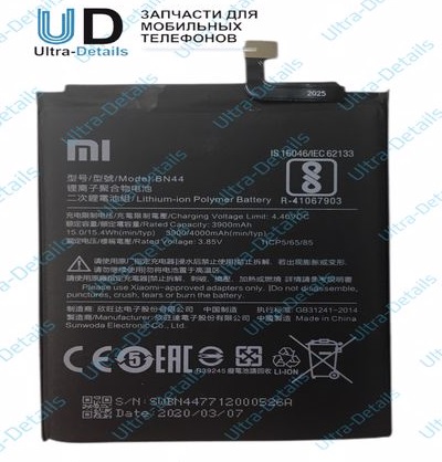 Аккумулятор для Xiaomi BN44 (Redmi 5 Plus) тех. упак. Premium