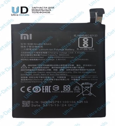 Аккумулятор для Xiaomi BN45 (Redmi Note 5/Note 5 Pro) тех. упак. Premium