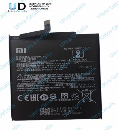 Аккумулятор для Xiaomi BN37 (Redmi 6/Redmi 6A) M1804C3DG / M1804C3CG  тех. упак. Premium