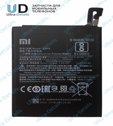 Аккумулятор для Xiaomi BN48 (Redmi Note 6 Pro) тех. упак. Premium
