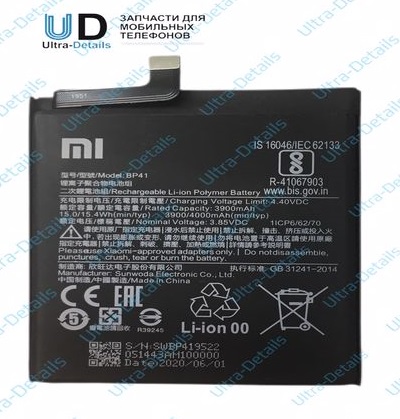 Аккумулятор для Xiaomi BP41 (Mi 9T (M1903F10G) /Redmi K20/ Redmi K20 Pro) Premium