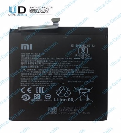 Аккумулятор для Xiaomi BM4F (Mi A3 (M1906F9SH) / Mi 9 Lite  (M1904F3BG) / Mi CC9 / Mi CC9e (BM4F) ) Premium