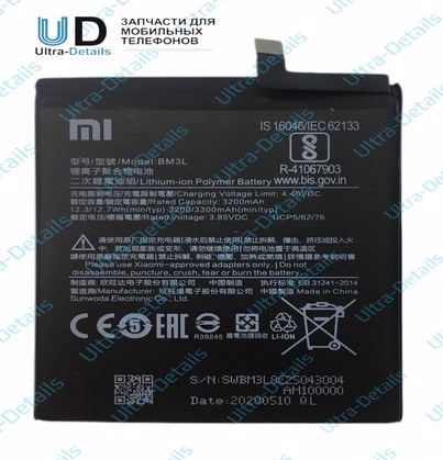 Аккумулятор для Xiaomi BM3L (Mi 9) / (M1902F1G) Premium