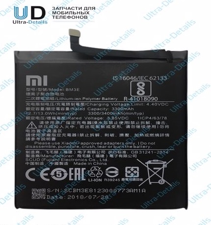 Аккумулятор для Xiaomi BM3E (Mi 8) Premium