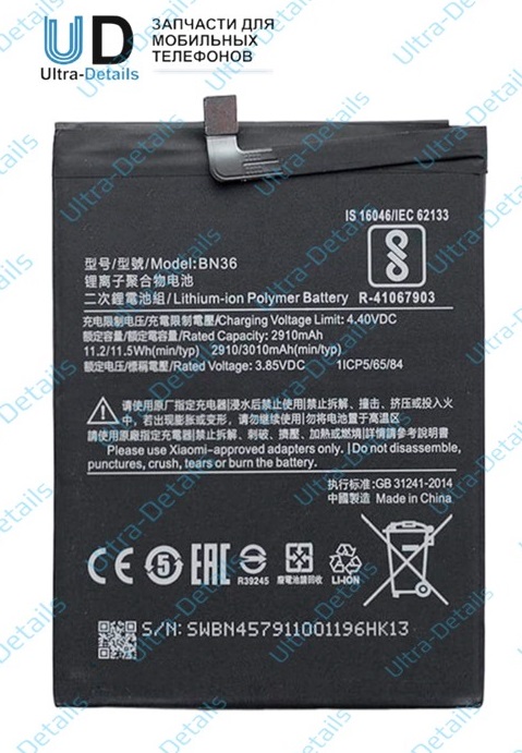 Аккумулятор для Xiaomi BN36 (Mi6X/MiA2) Premium