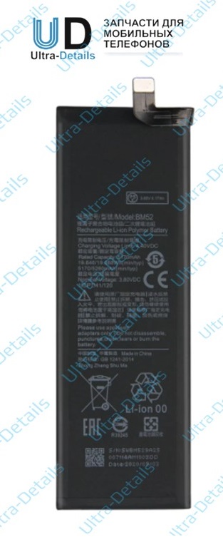 Аккумулятор для Xiaomi BM52 (Mi Note 10/10 Lite/10Pro) Premium